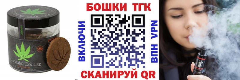 Печенье с ТГК конопля  darknet какой сайт  Циолковский  MEGA как зайти 