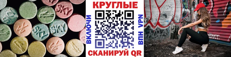 ЭКСТАЗИ таблы  кракен ONION  Циолковский  где найти наркотики 