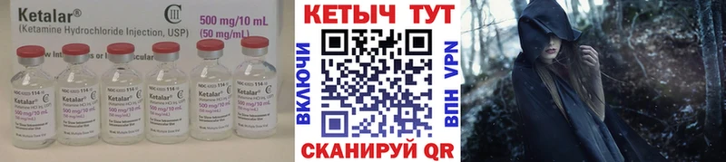 КЕТАМИН VHQ Циолковский