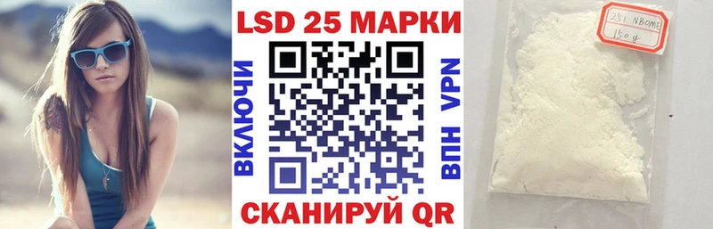 Марки NBOMe 1500мкг  Циолковский 